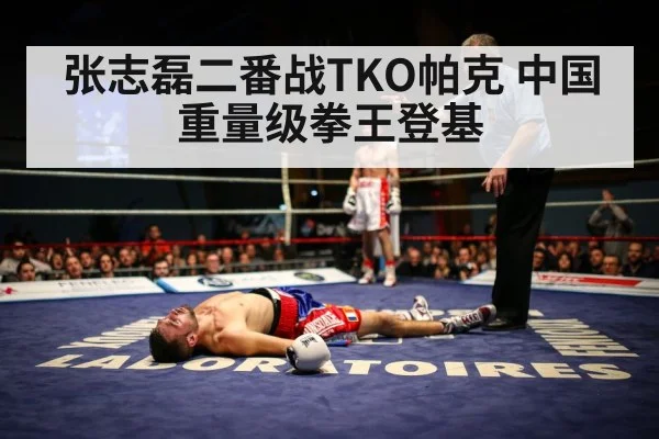 boxing ring knockout