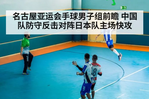 handball goalkeeper save